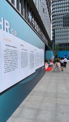 金拍檔國際入駐世界溫州人力資源服務產業園，開啟人力資源服務新篇章